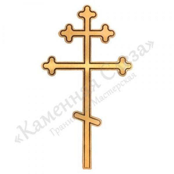 Крест православный модель 23082