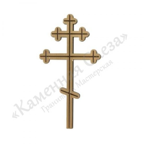 Крест православный модель 23090
